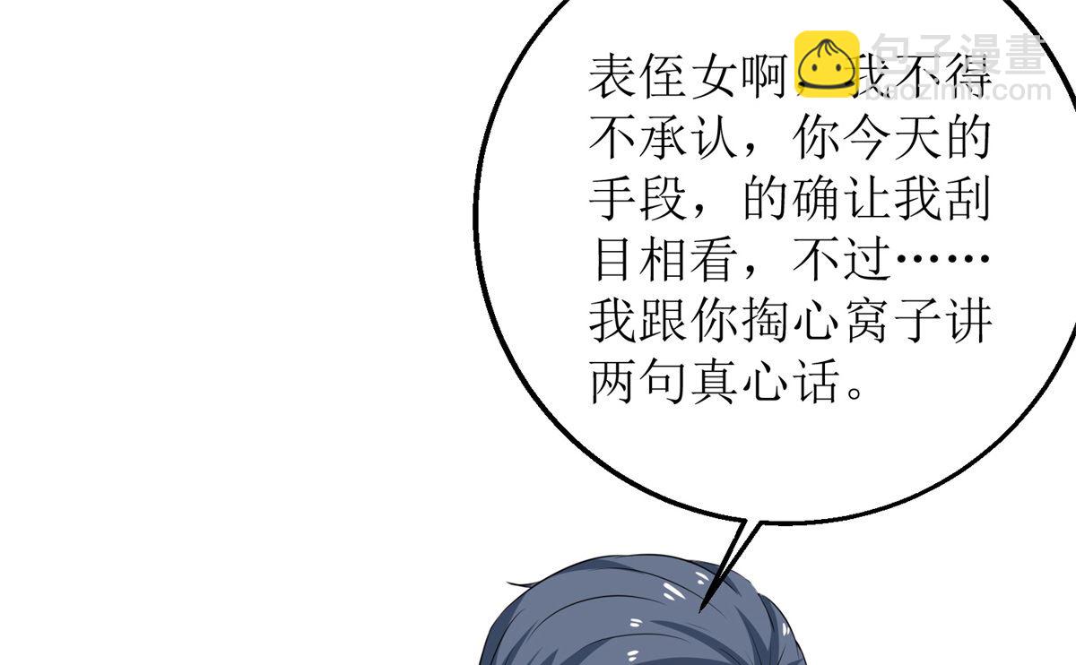 第204话 智商的碾压21