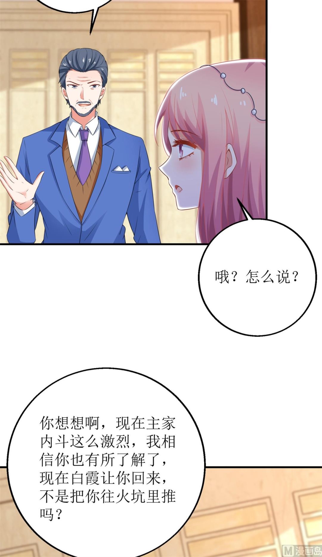 第204话 智商的碾压24