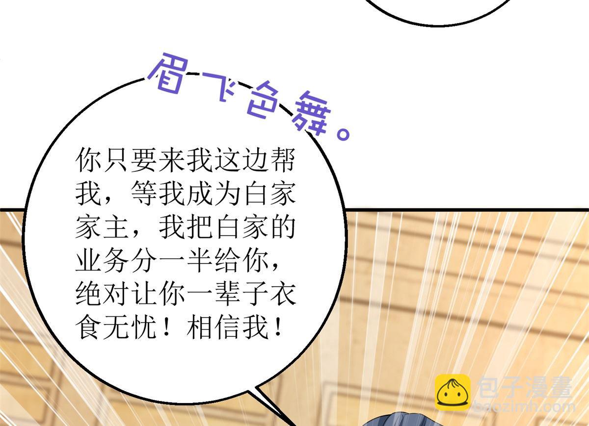 第204话 智商的碾压35