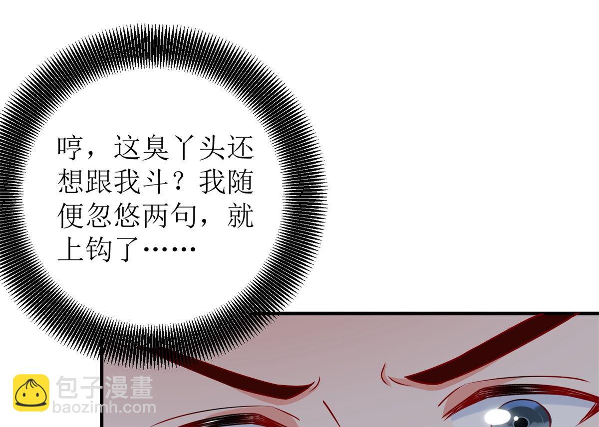 第204话 智商的碾压41