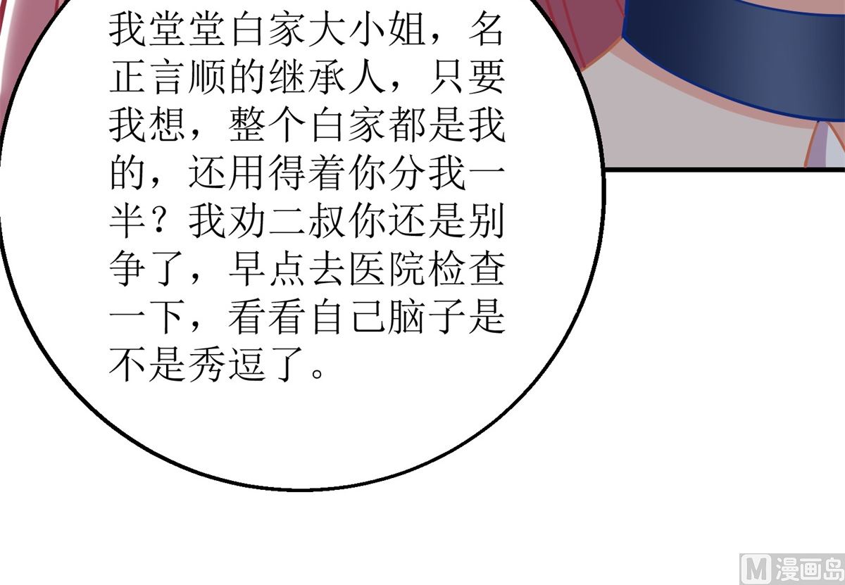 第204话 智商的碾压54