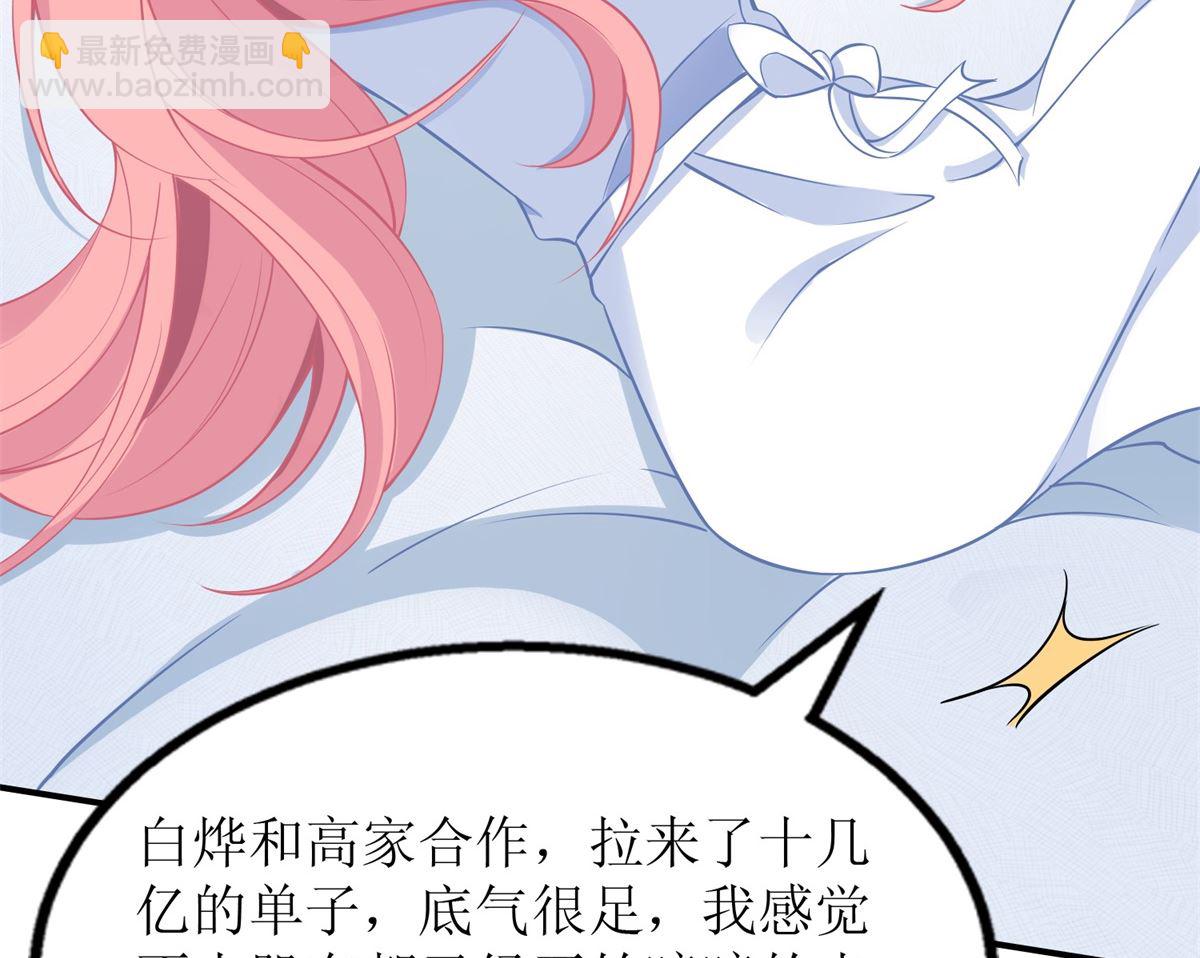 第205话 超顺利的签约11