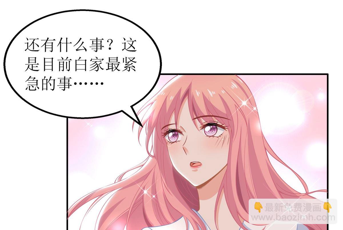 第205话 超顺利的签约17