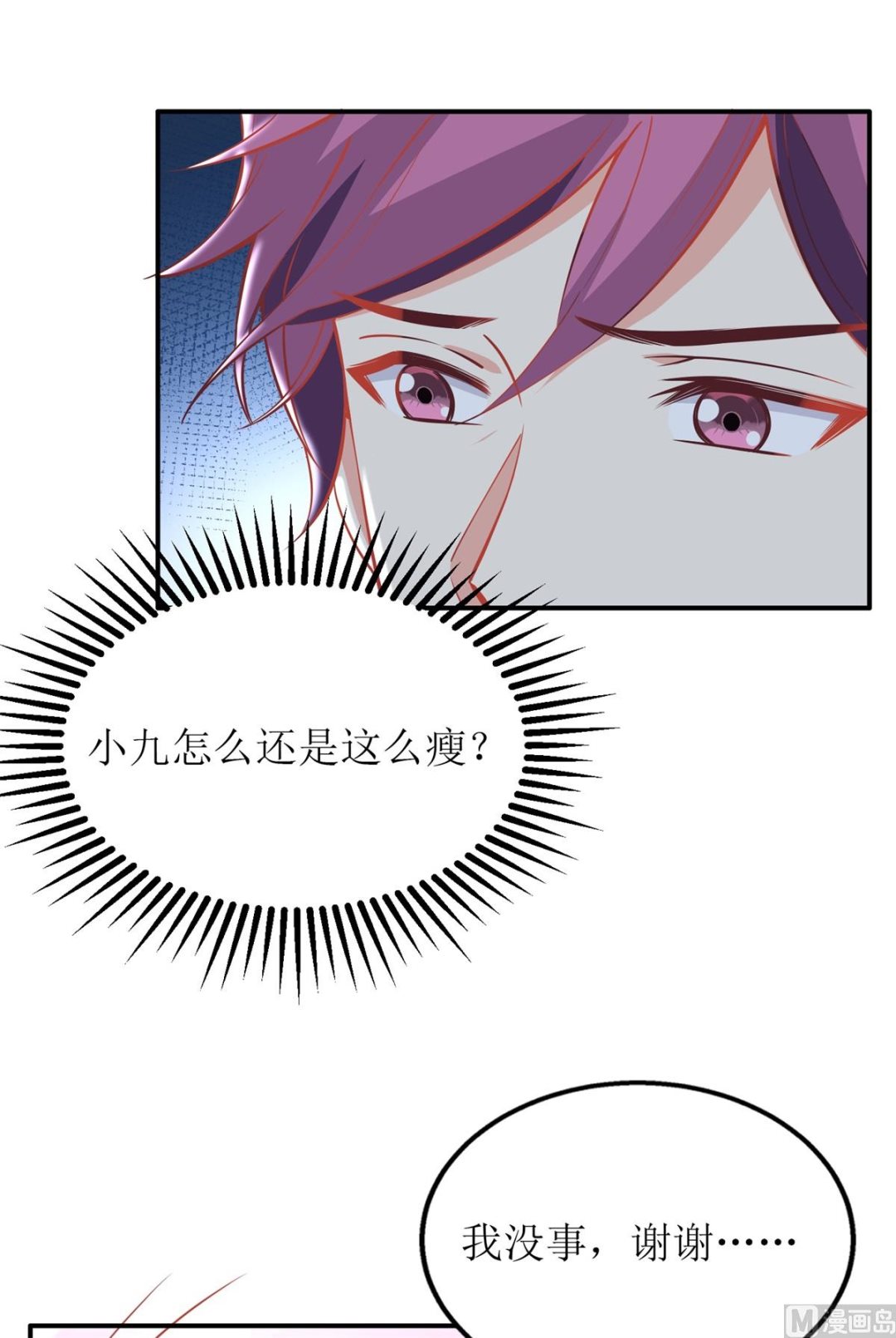 第205话 超顺利的签约48