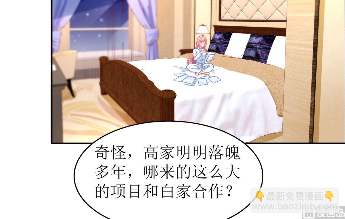 第205话 超顺利的签约5