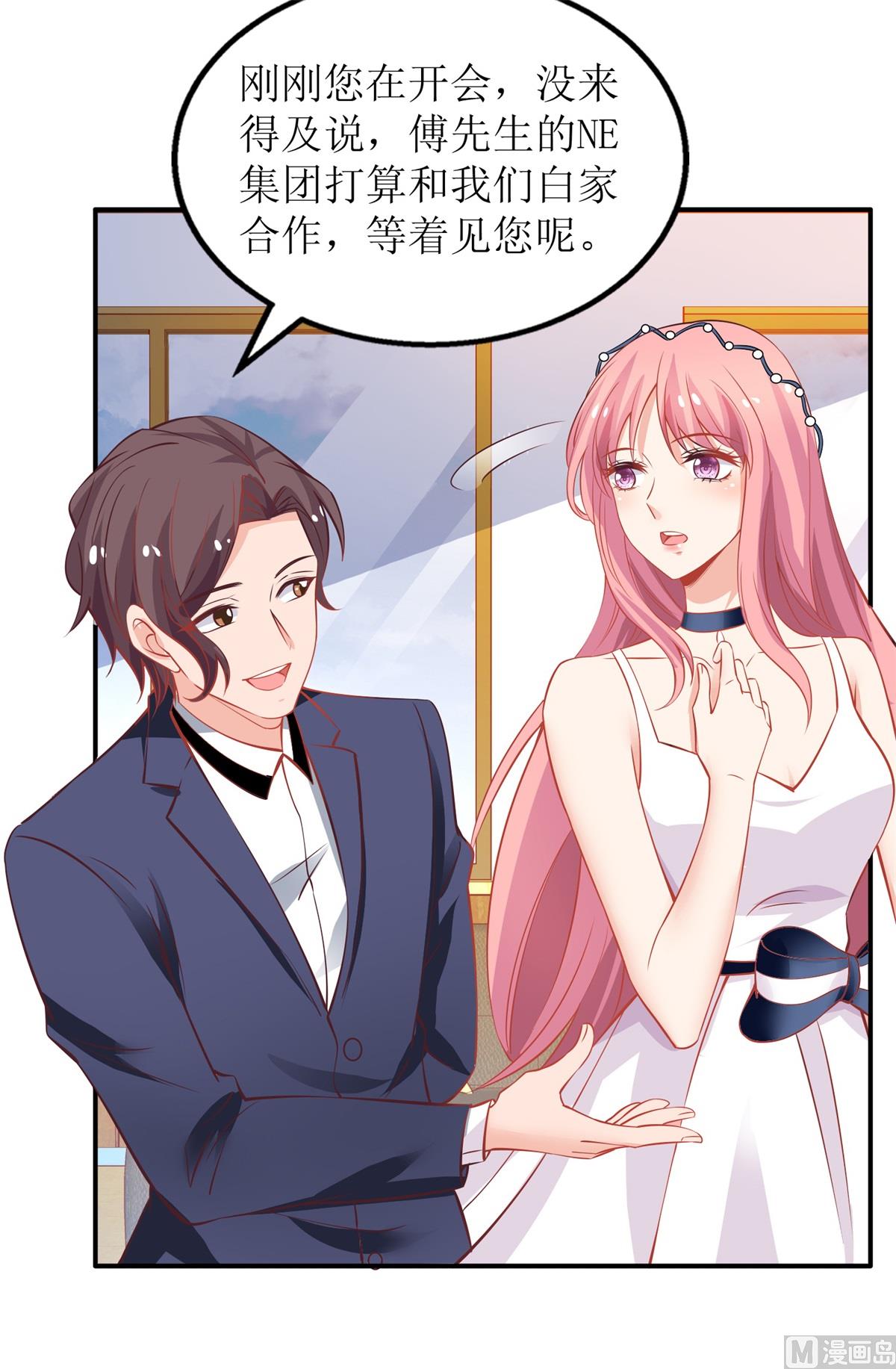 第205话 超顺利的签约55