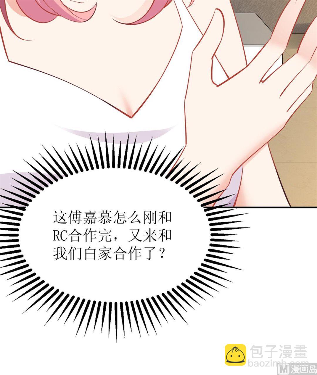 第205话 超顺利的签约57
