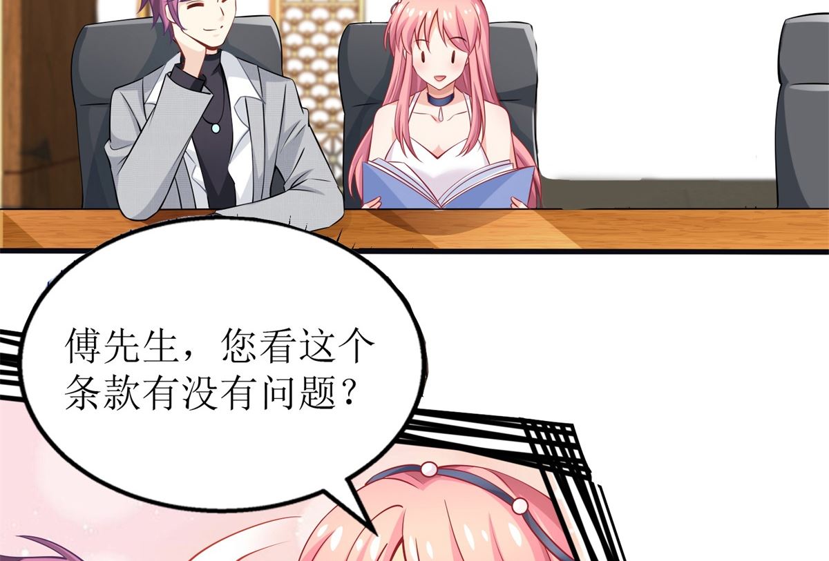 第205话 超顺利的签约60