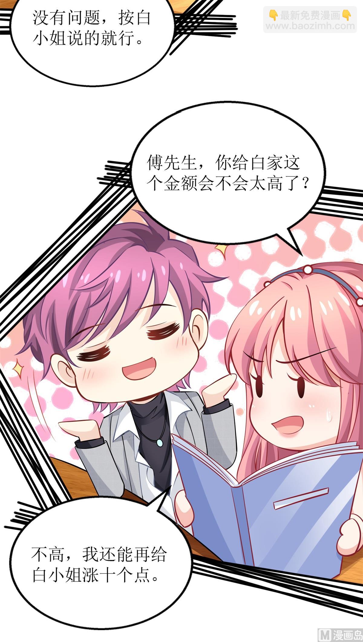第205话 超顺利的签约62