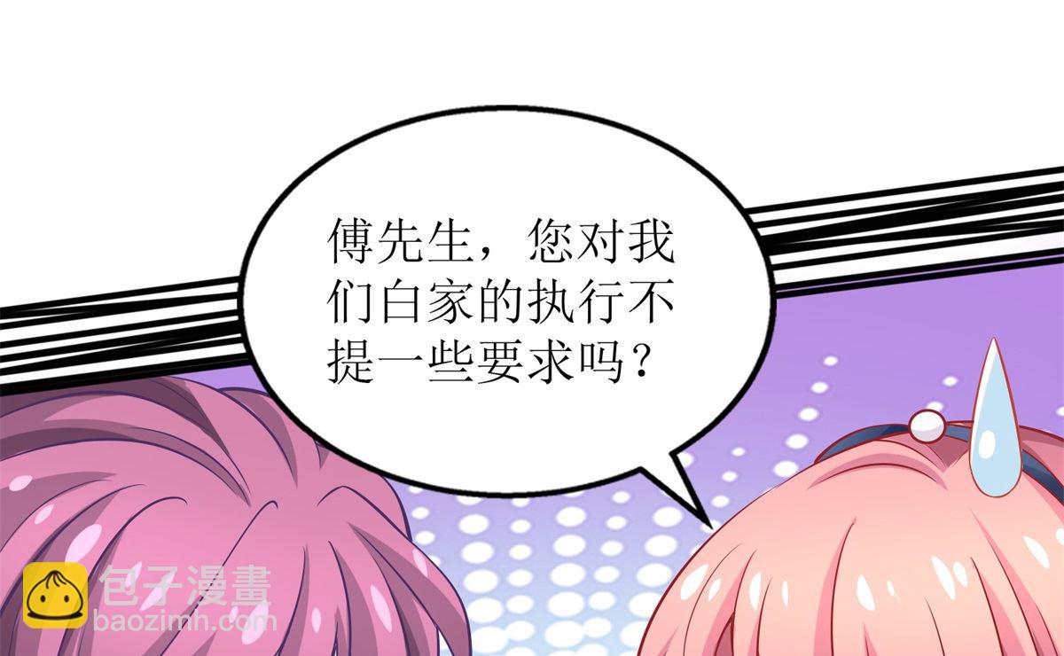 第205话 超顺利的签约63