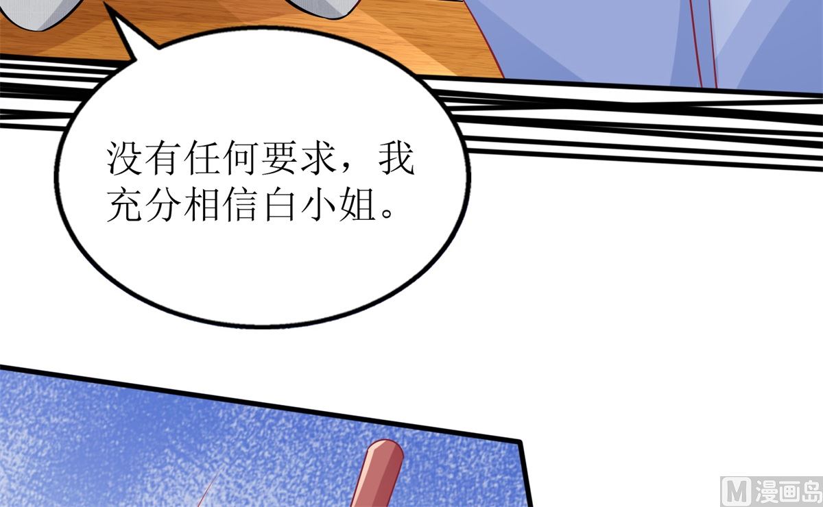 第205话 超顺利的签约65