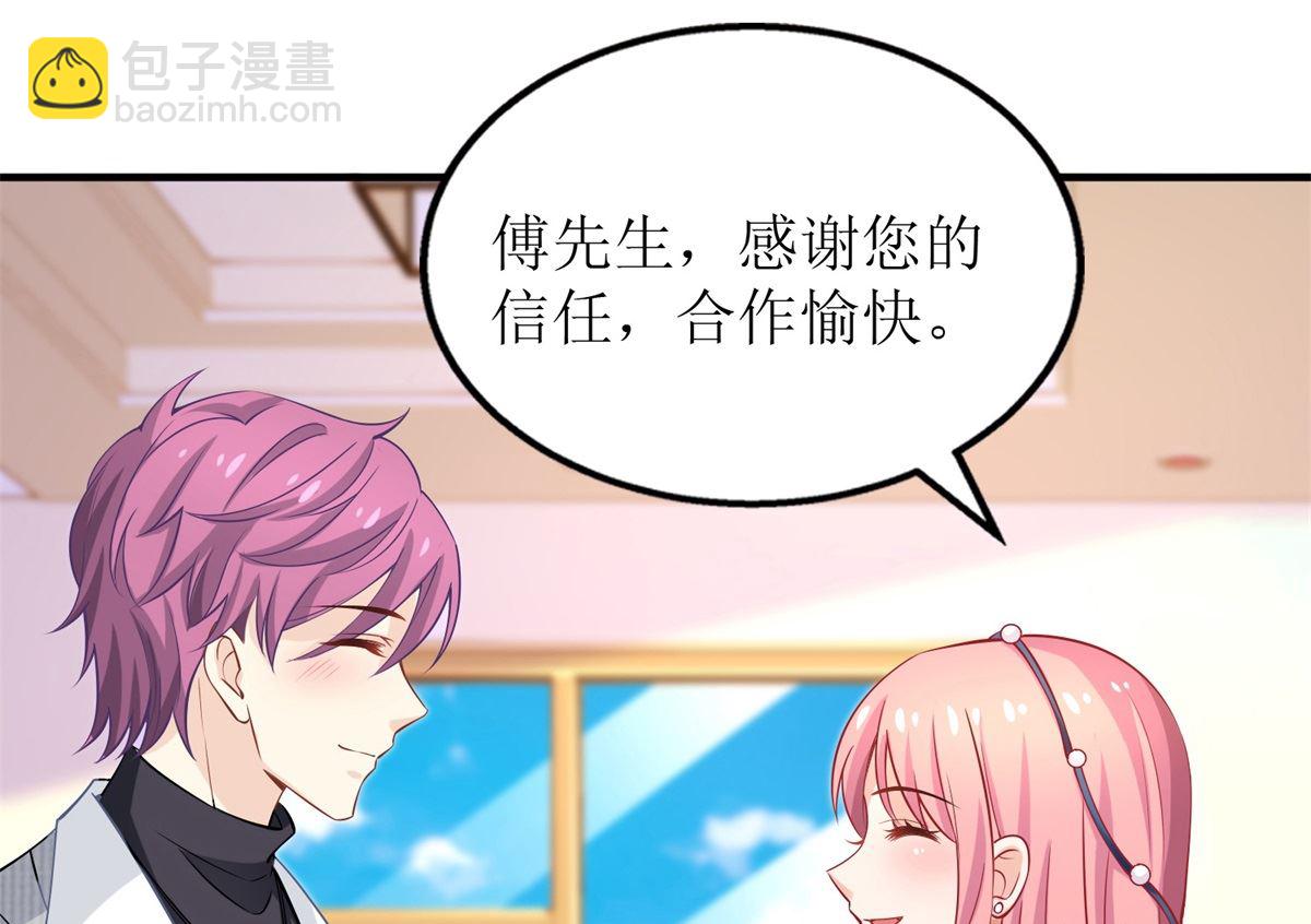 第205话 超顺利的签约69