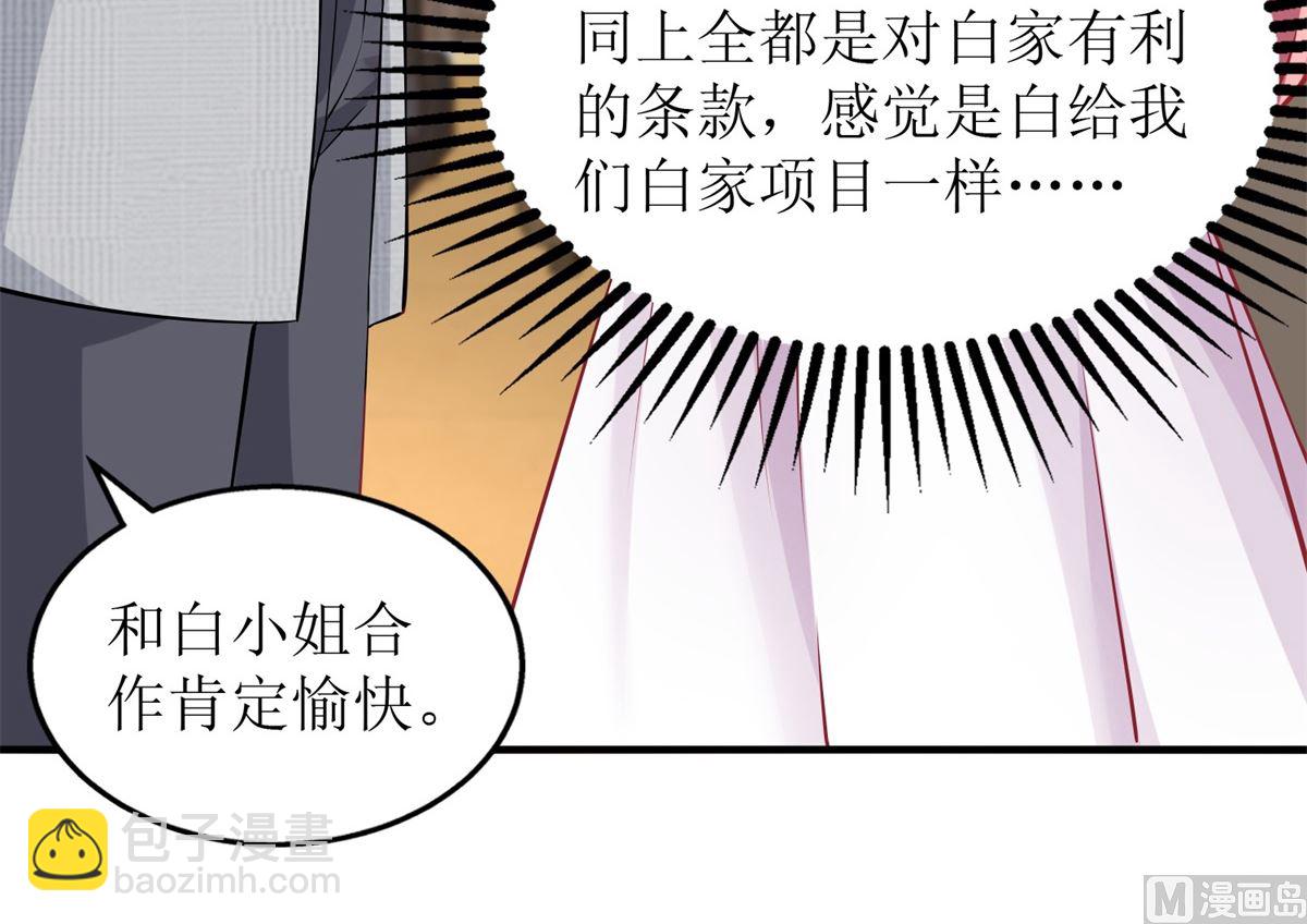 第205话 超顺利的签约71
