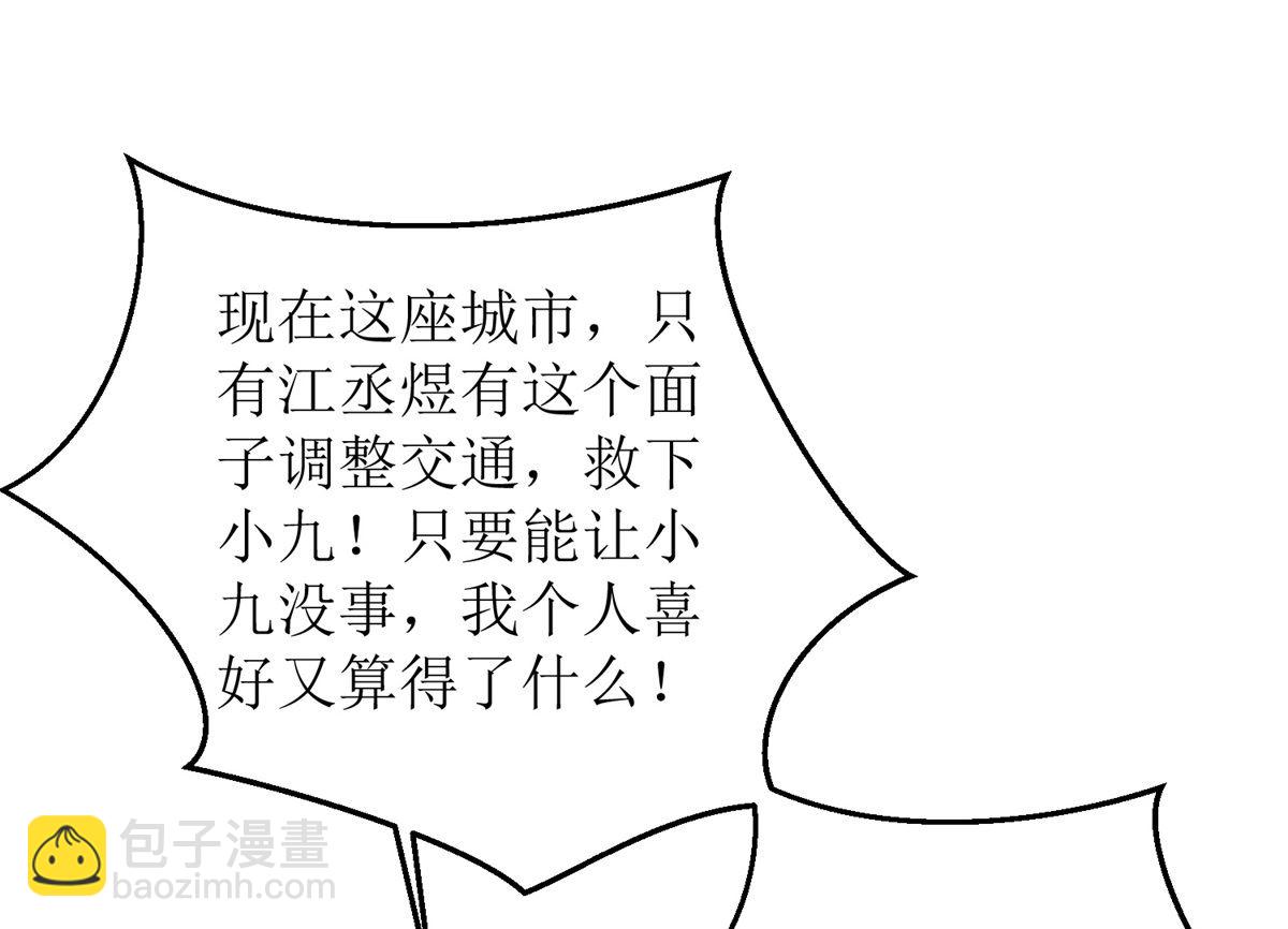 第206话 危在旦夕62