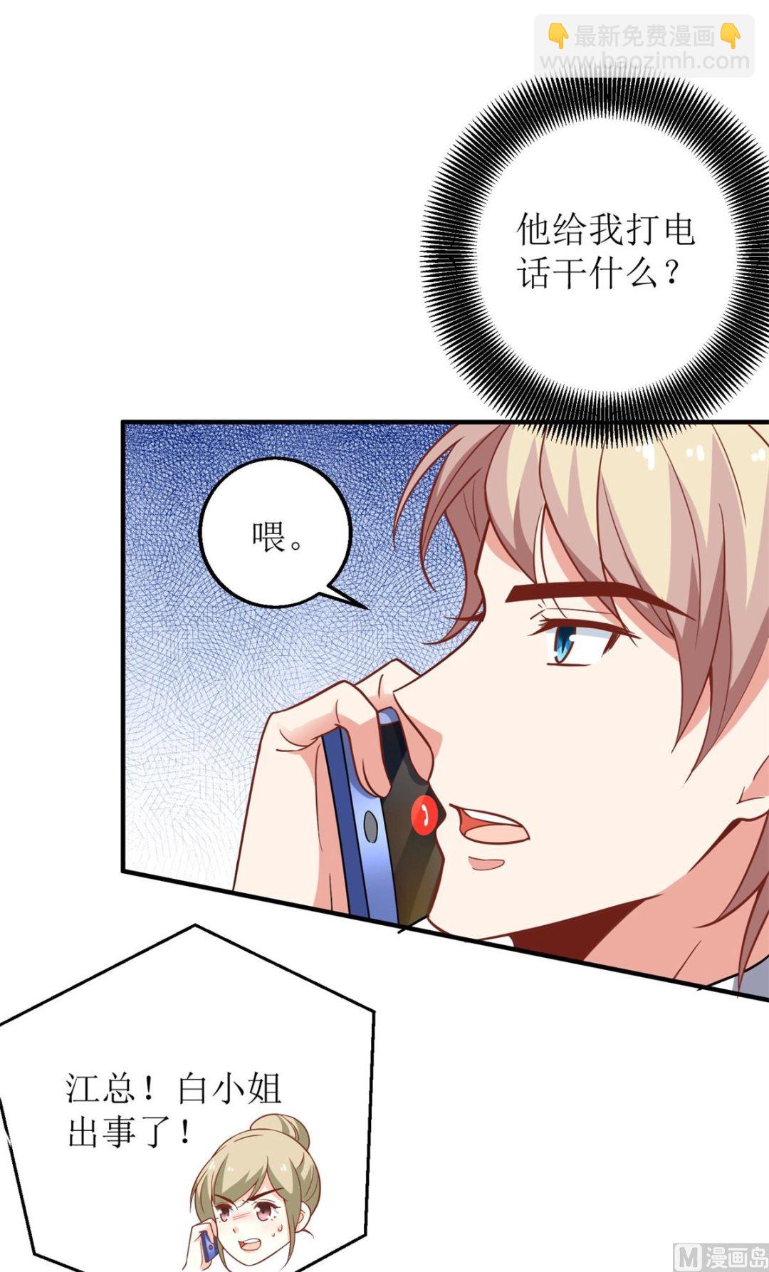 第206话 危在旦夕69
