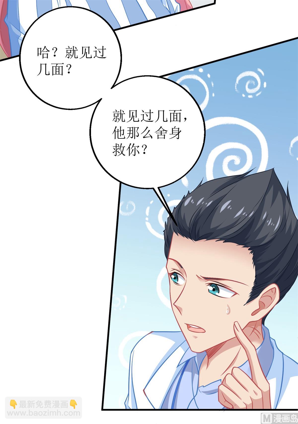 第209话 相认14
