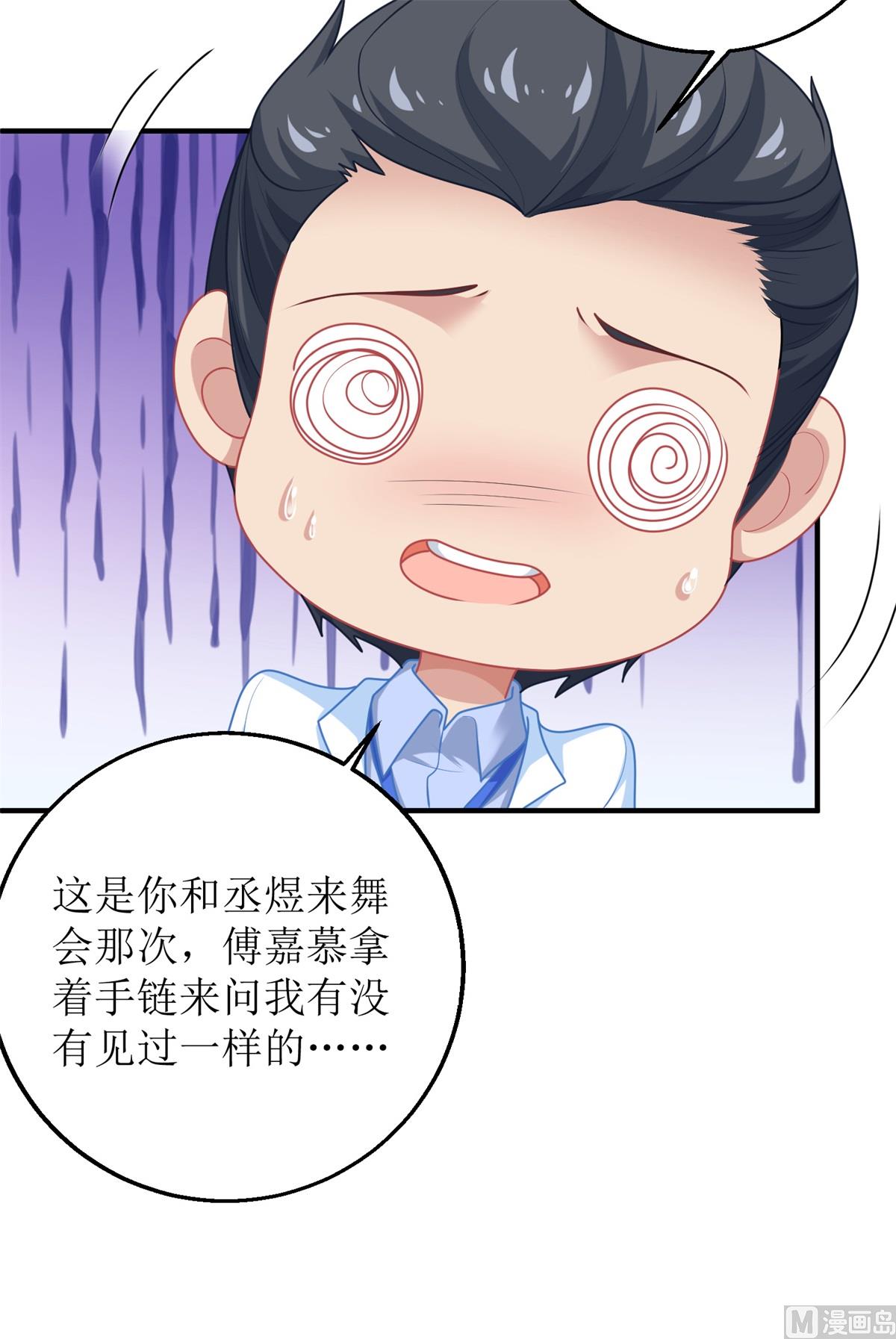 第209话 相认20
