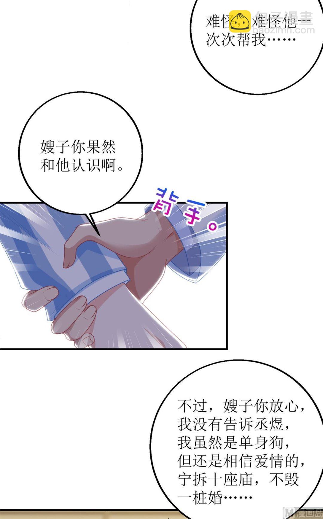 第209话 相认22