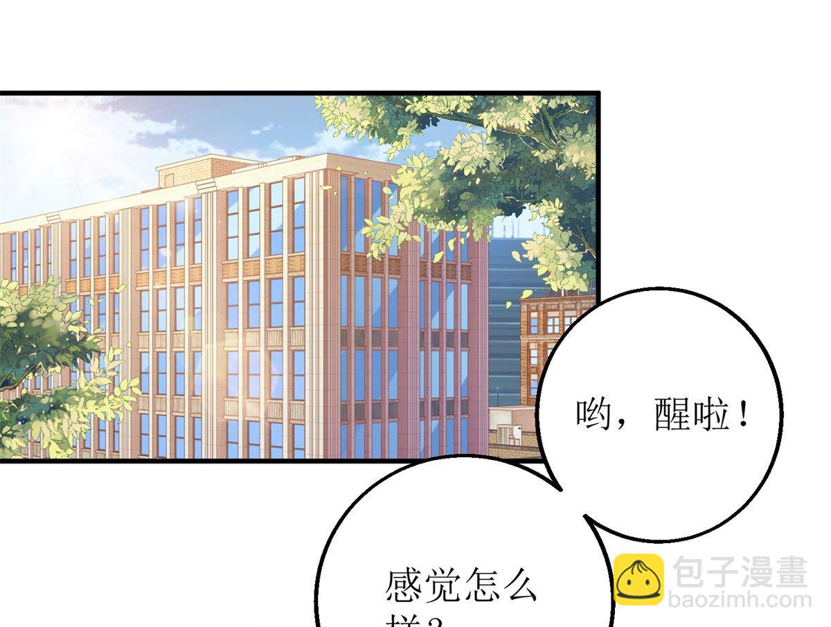 第209话 相认3
