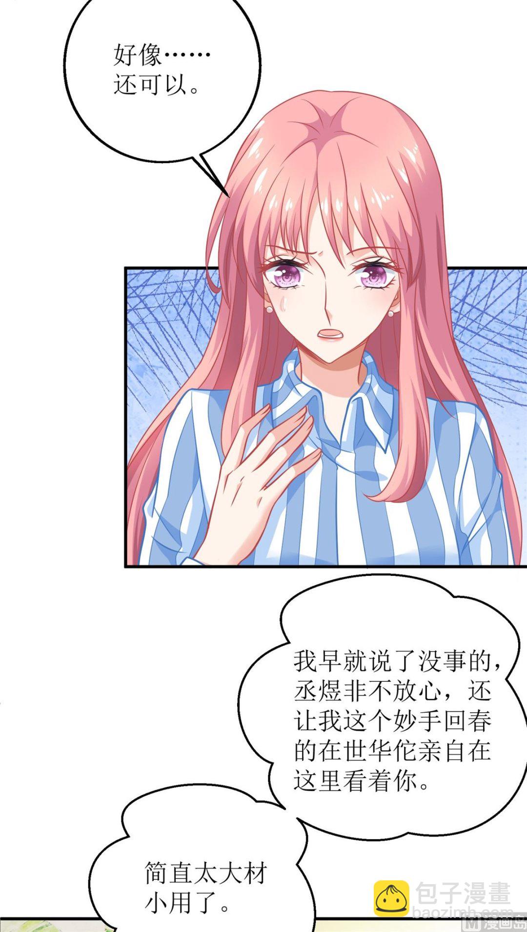 第209话 相认6