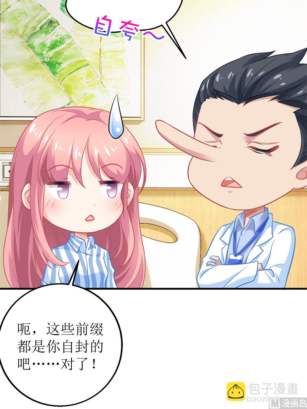 第209话 相认7