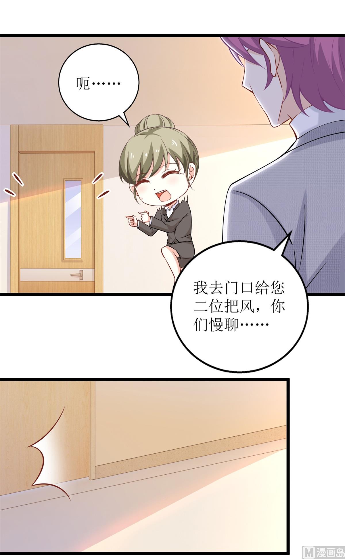 第210话 活泼小助理16