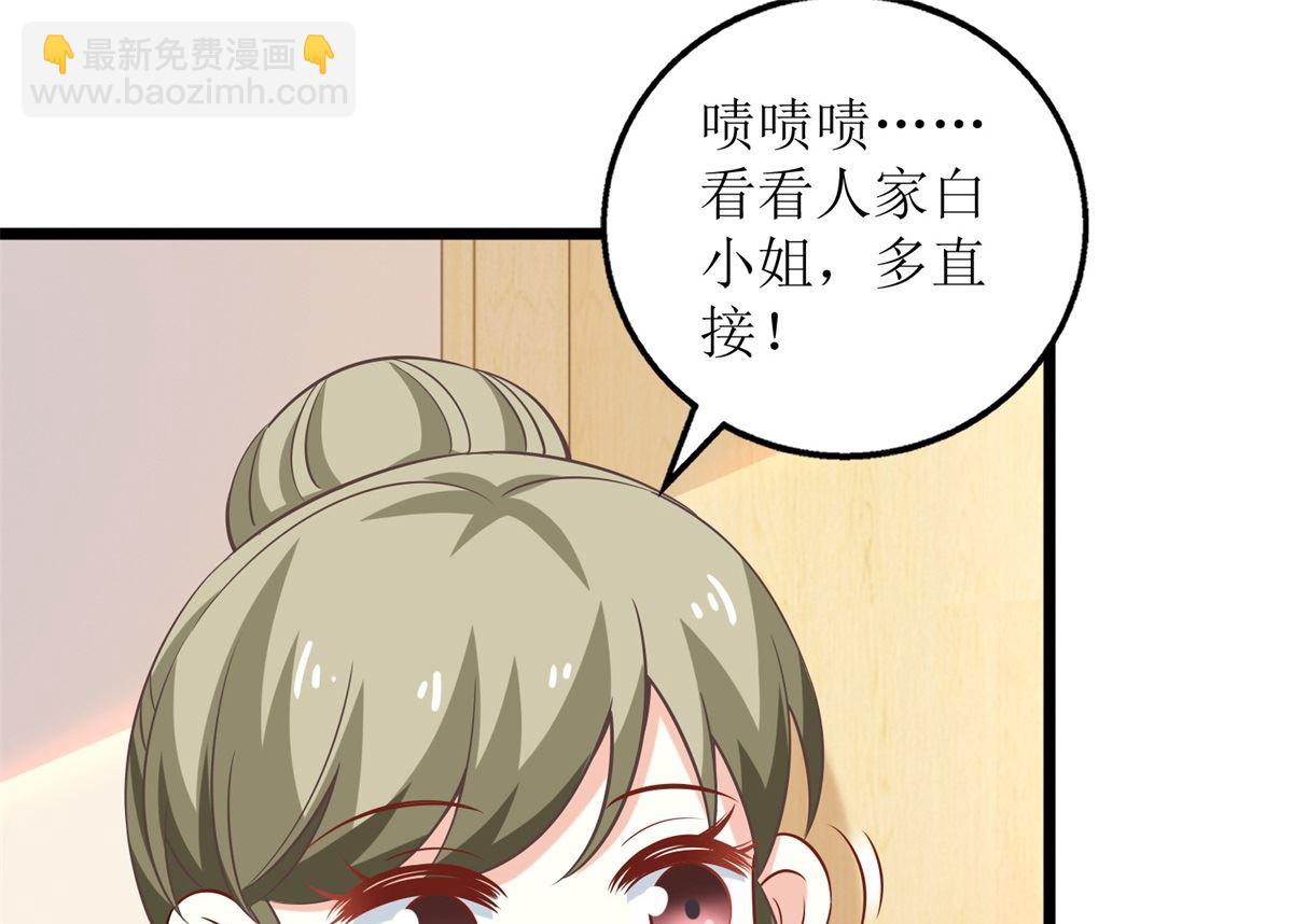 第210话 活泼小助理20