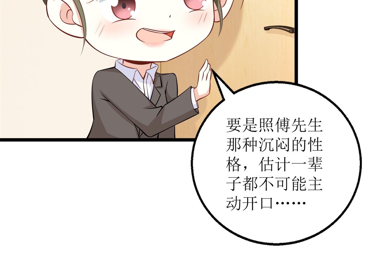 第210话 活泼小助理21