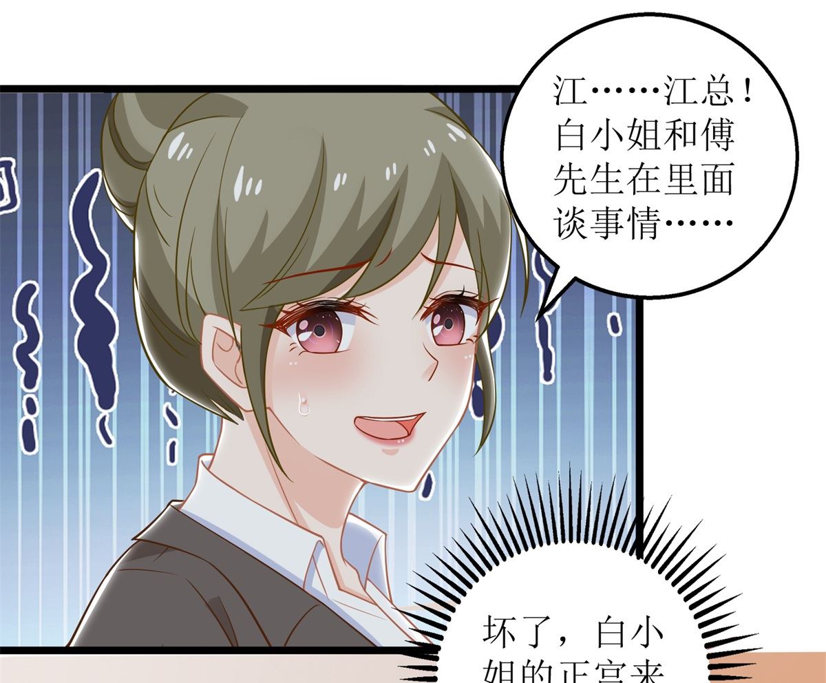 第210话 活泼小助理26