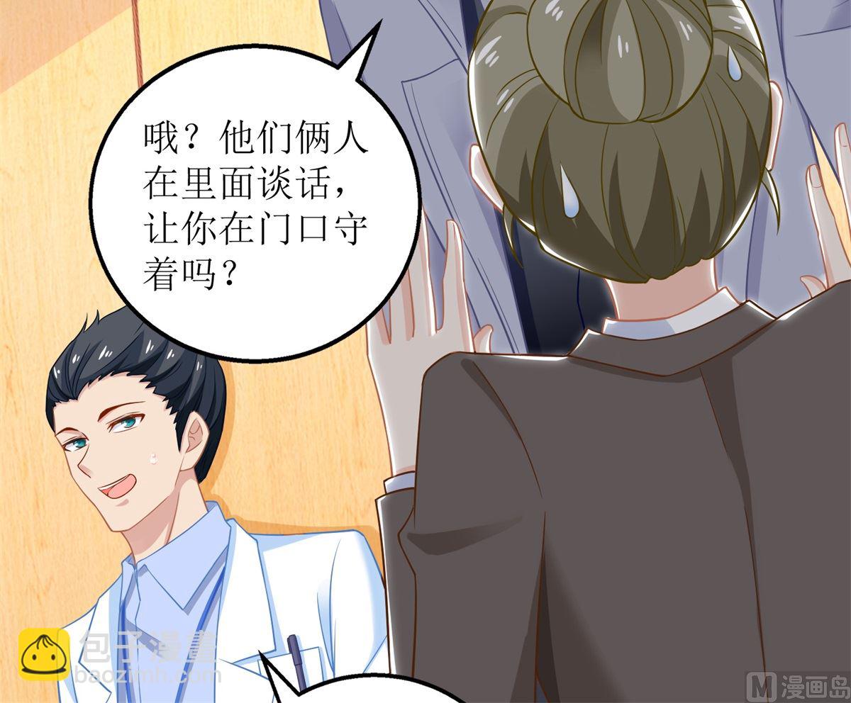 第210话 活泼小助理28