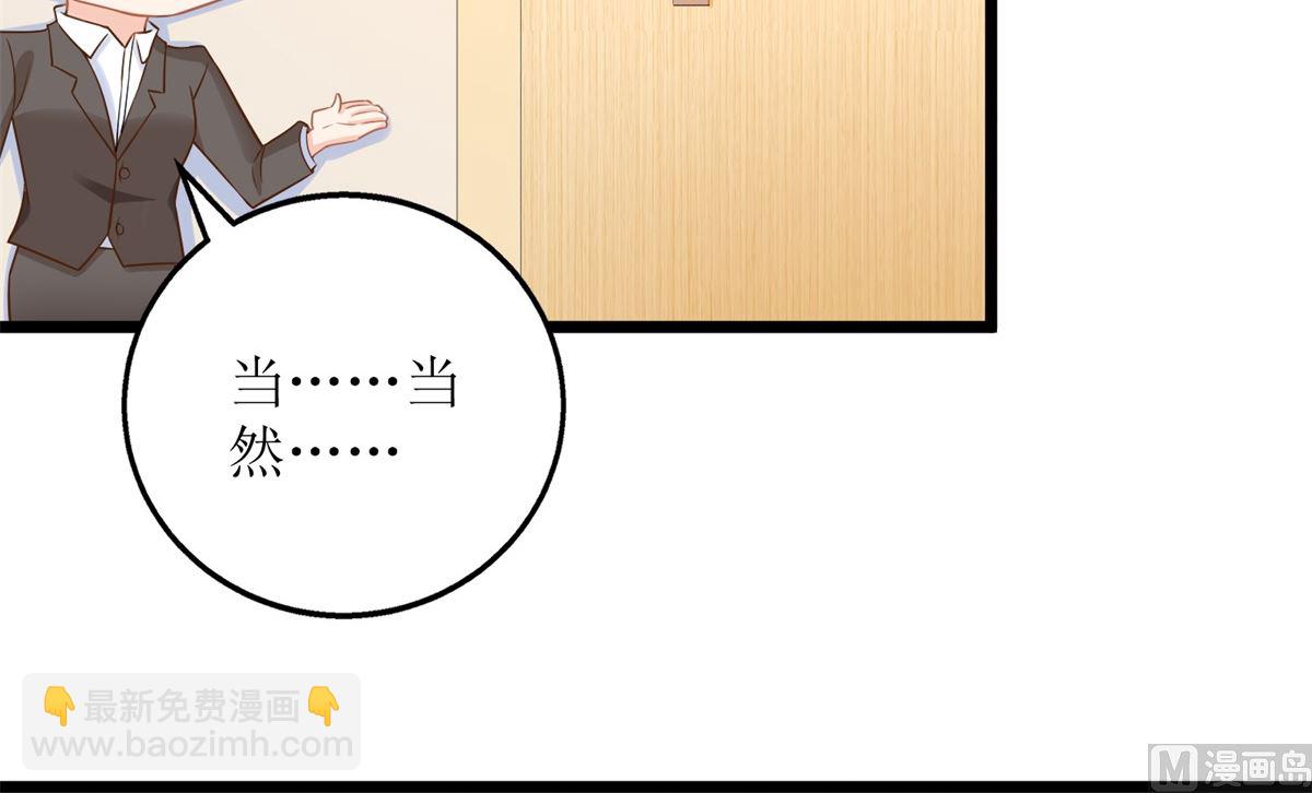 第210话 活泼小助理31