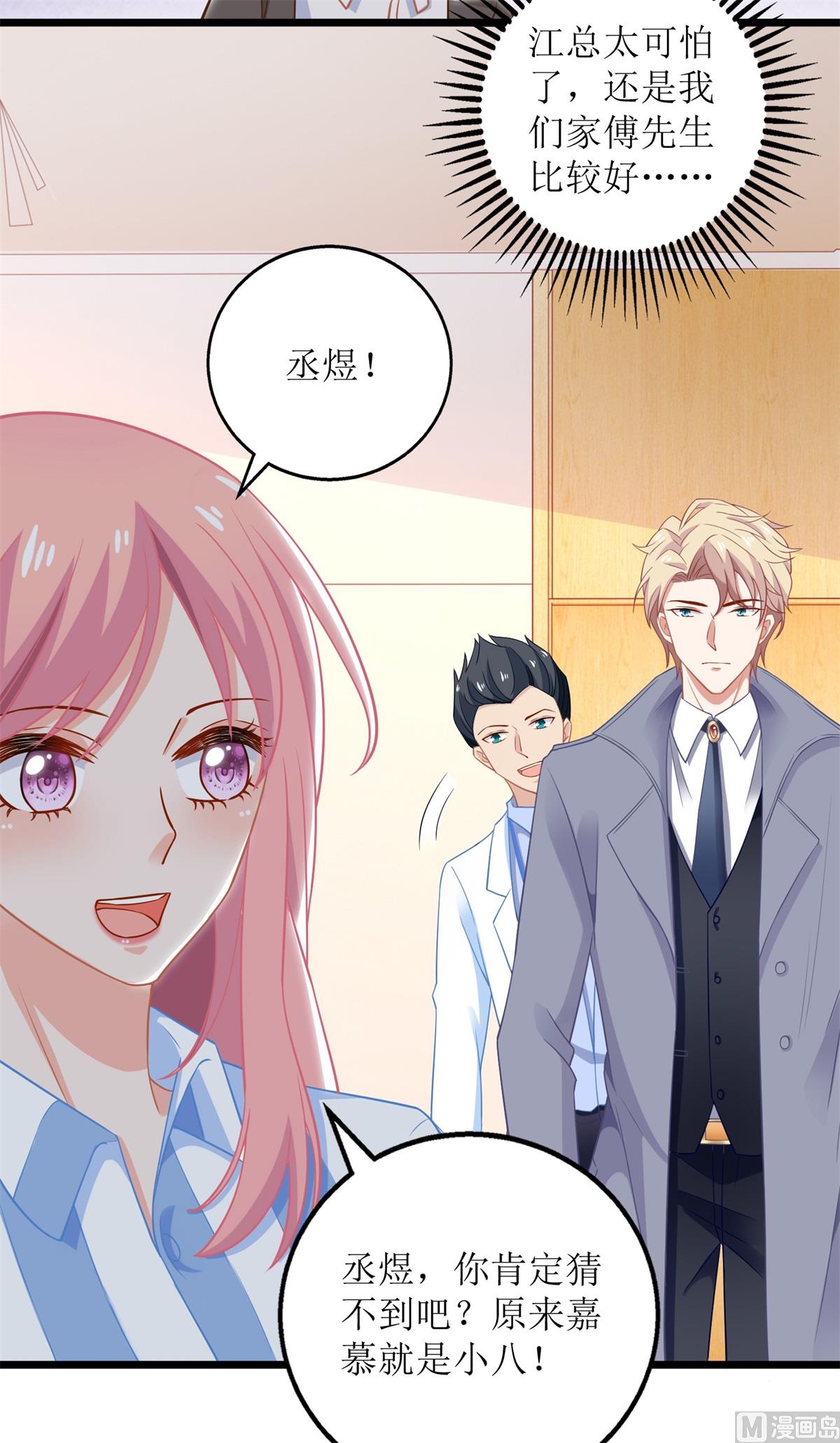 第210话 活泼小助理33