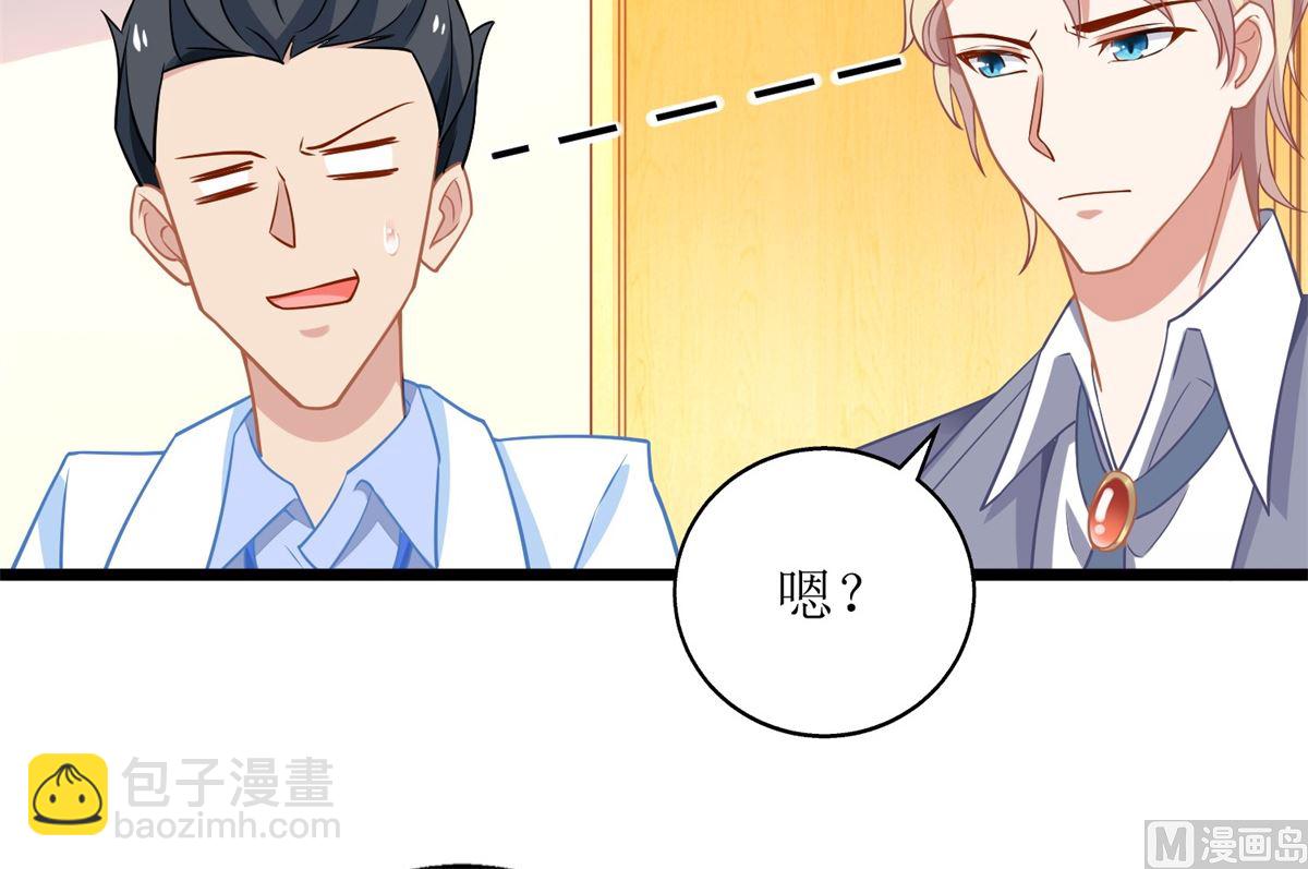 第210话 活泼小助理37