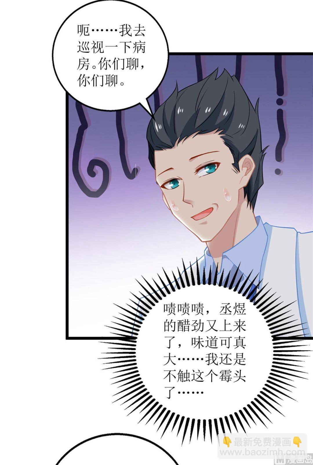 第210话 活泼小助理38