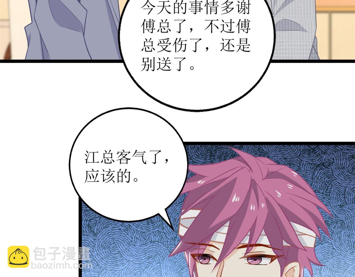 第210话 活泼小助理43