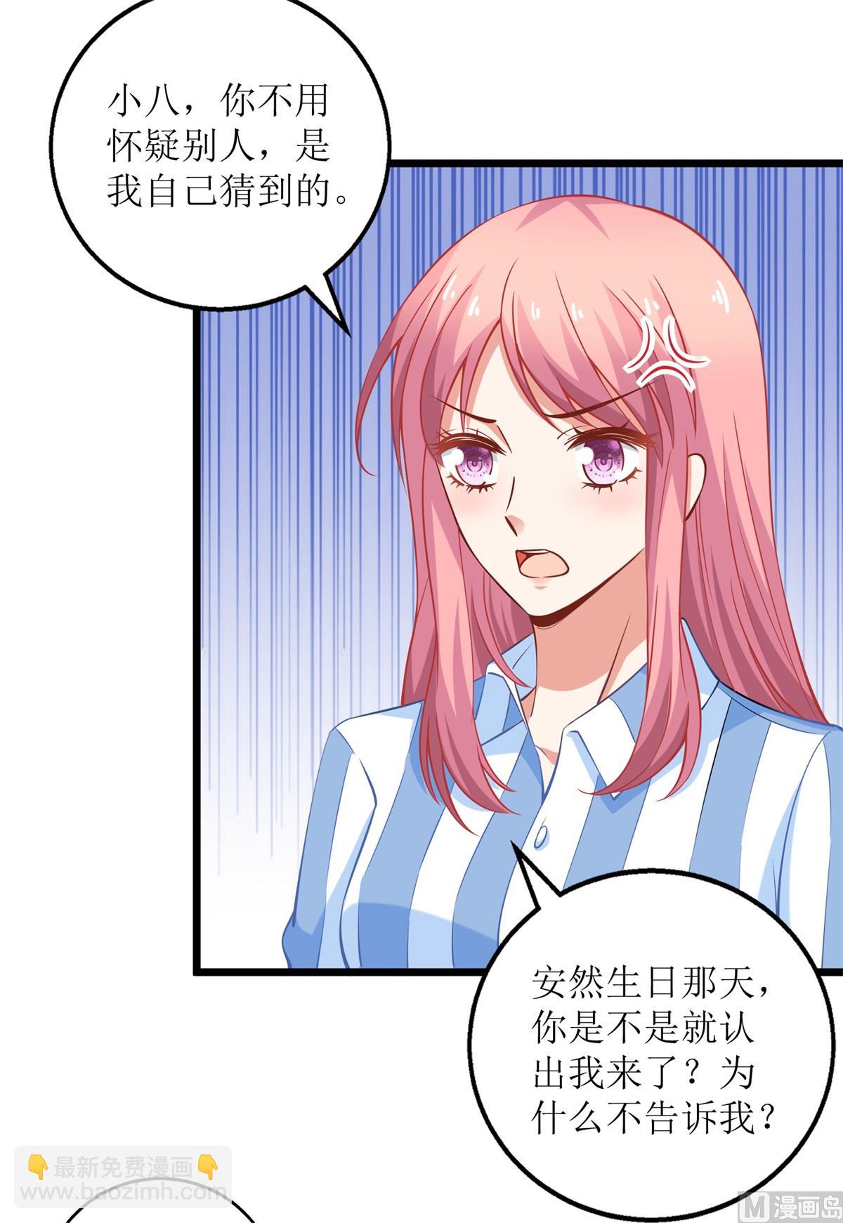 第210话 活泼小助理6