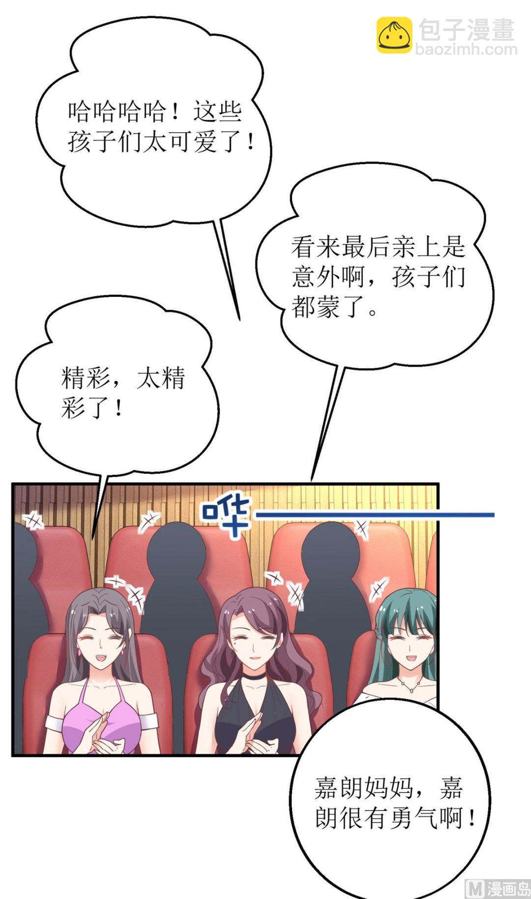 第216话 宝贝“孙女”11