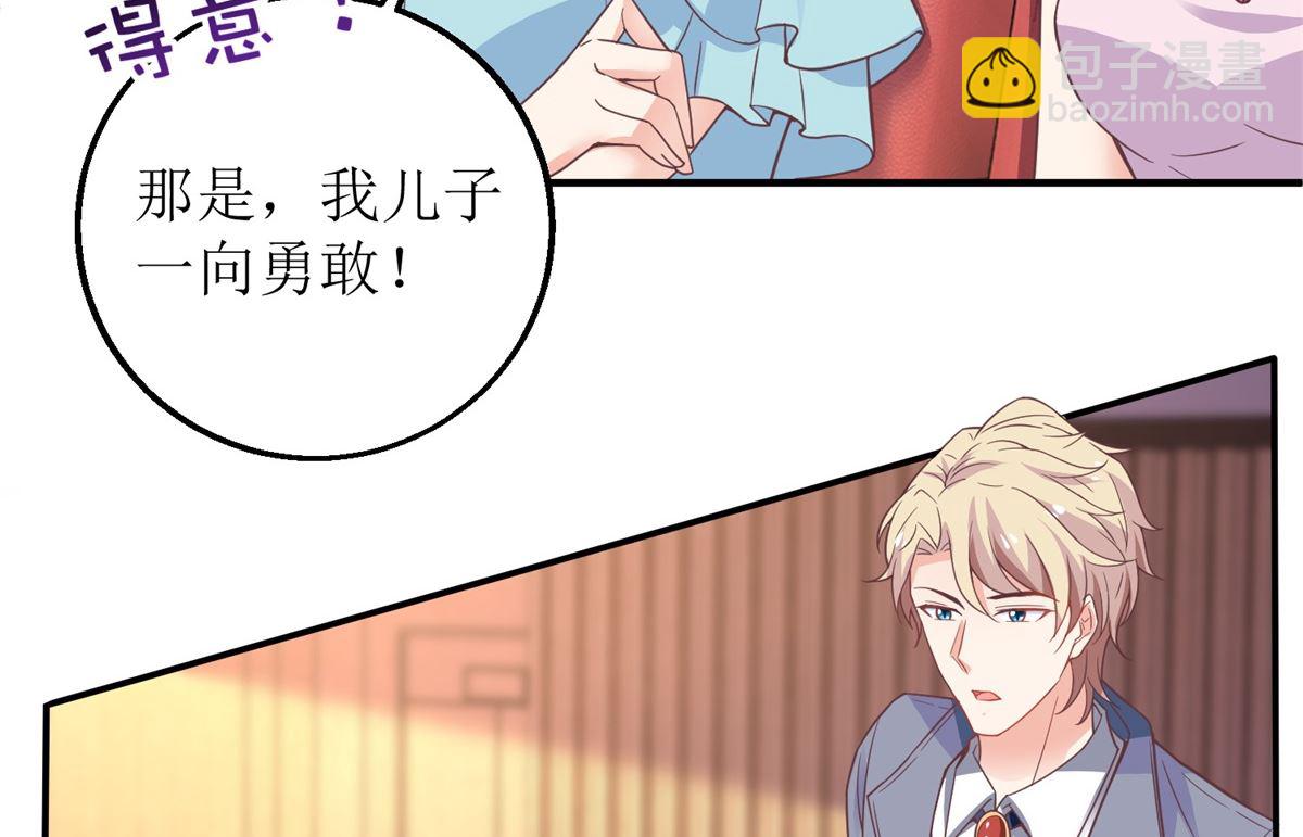 第216话 宝贝“孙女”13