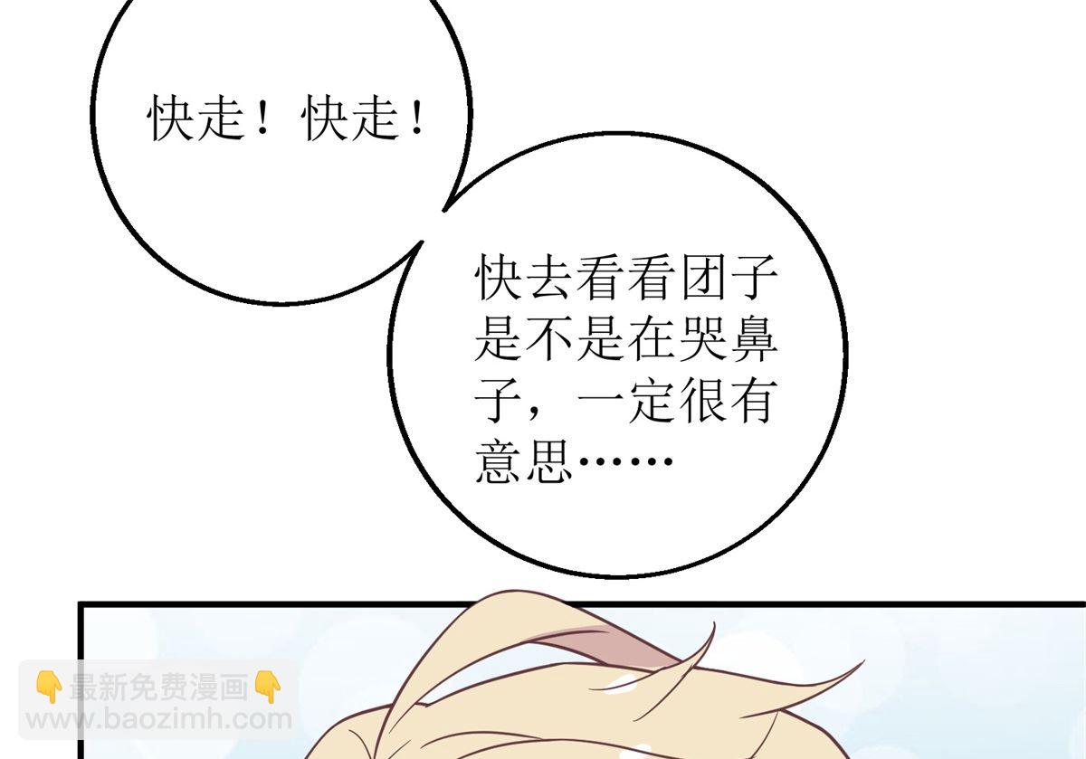 第216话 宝贝“孙女”15