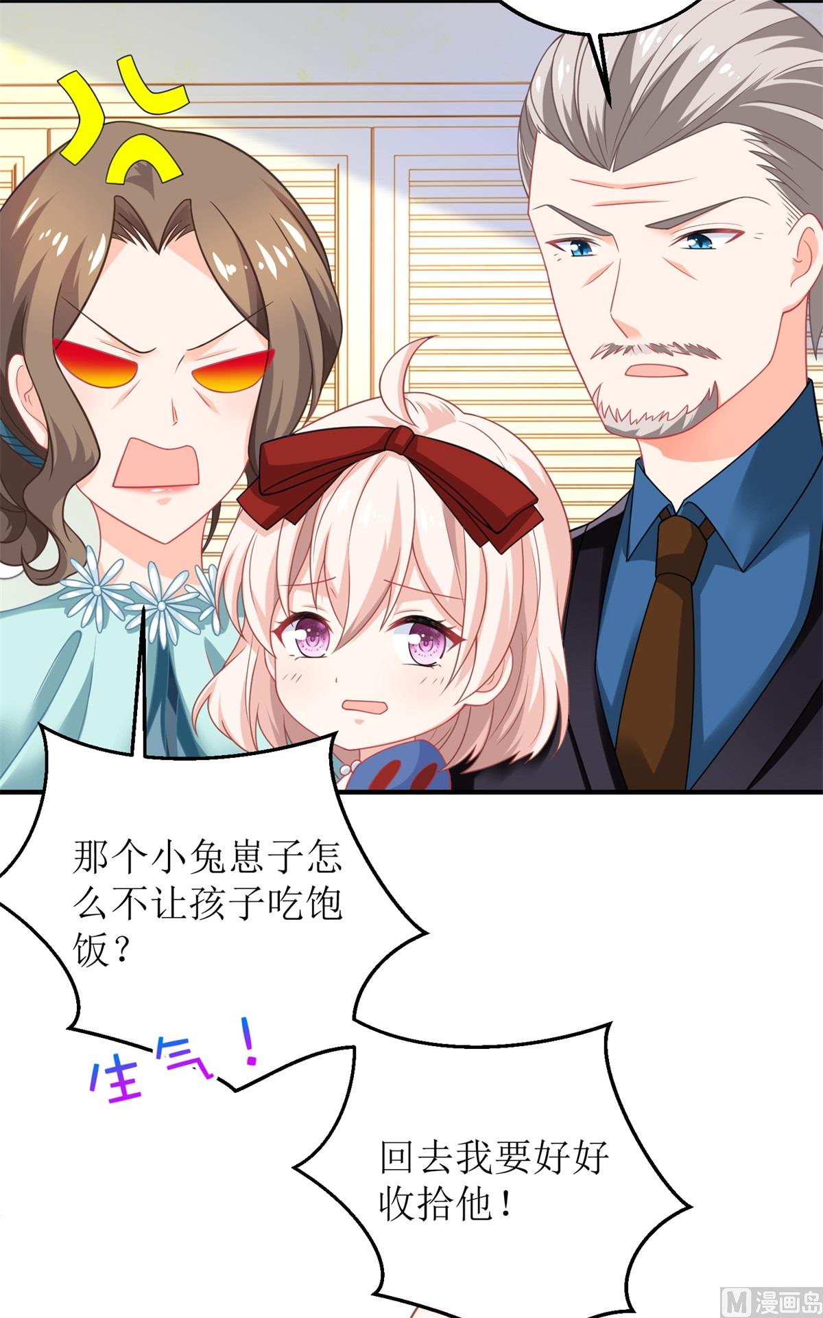 第216话 宝贝“孙女”25