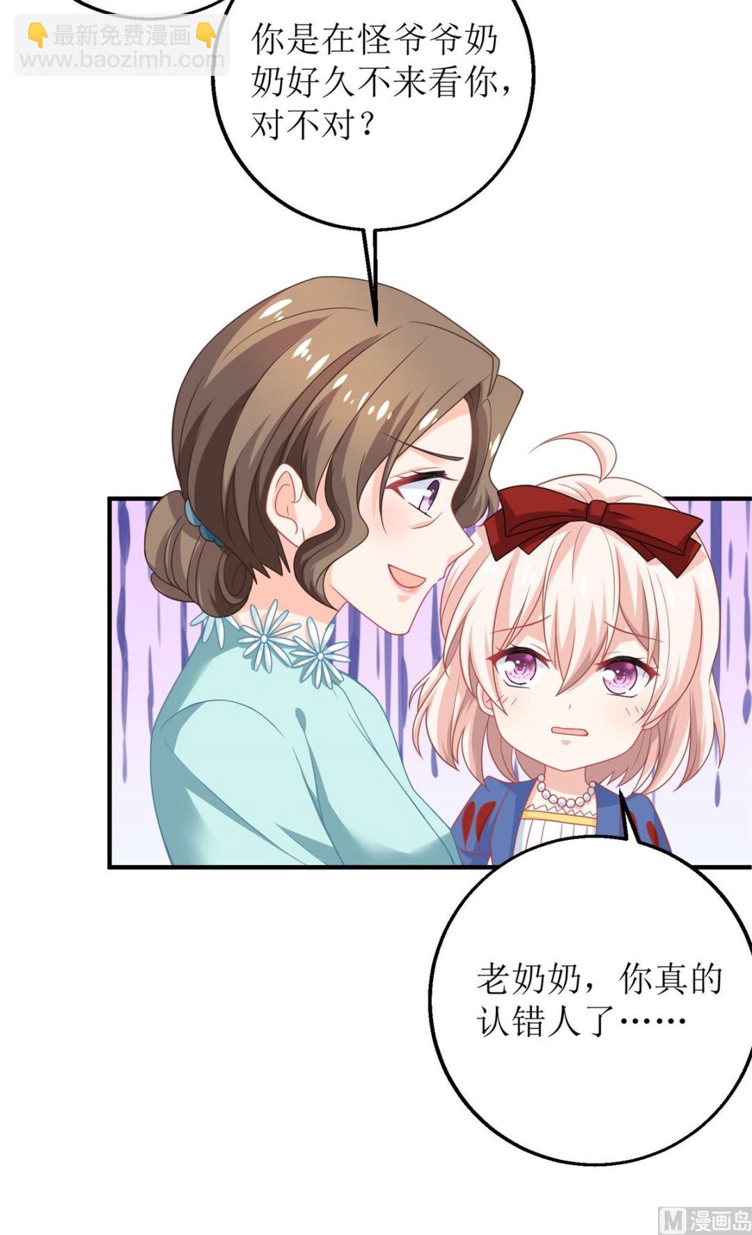 第216话 宝贝“孙女”27