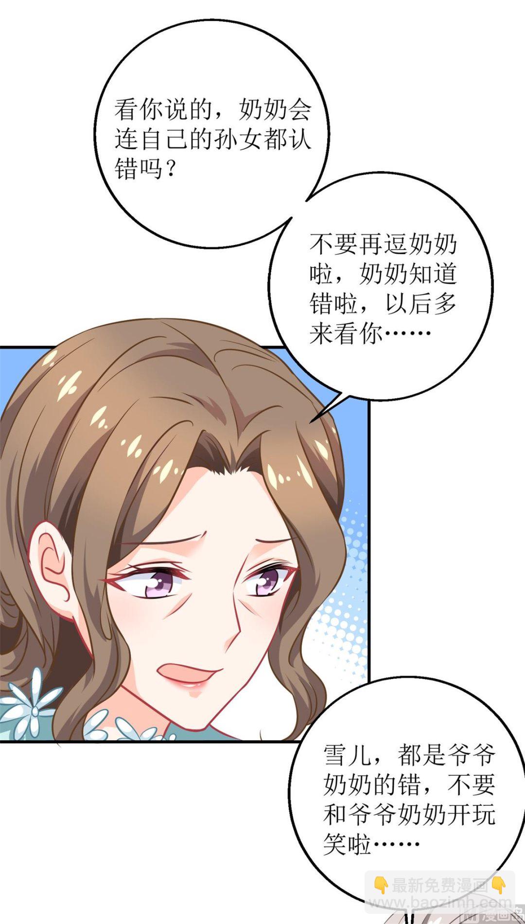 第216话 宝贝“孙女”28
