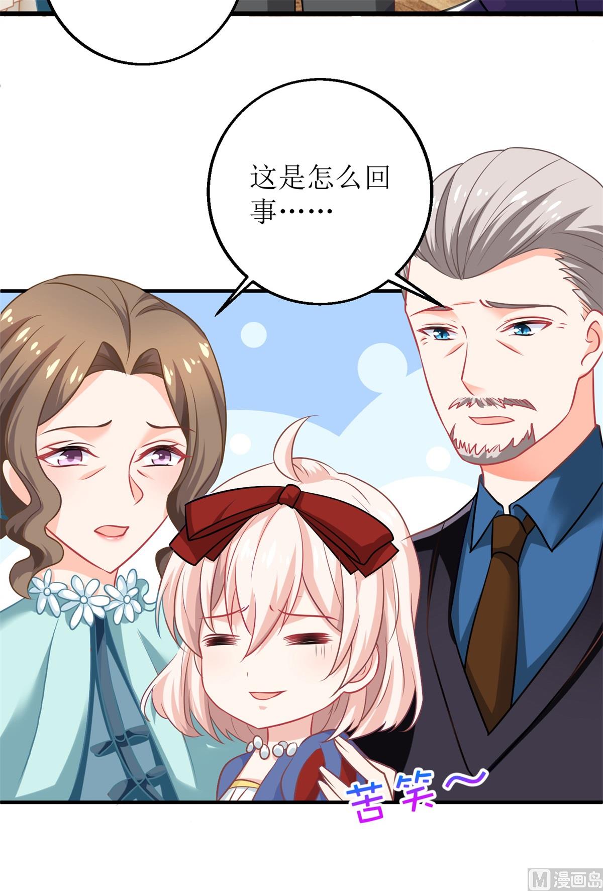 第216话 宝贝“孙女”35