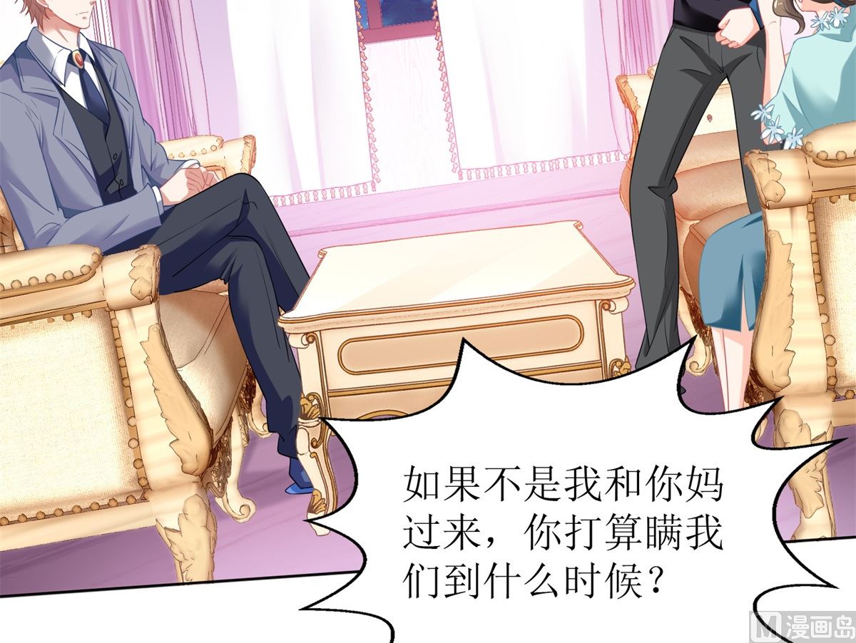 第216话 宝贝“孙女”41