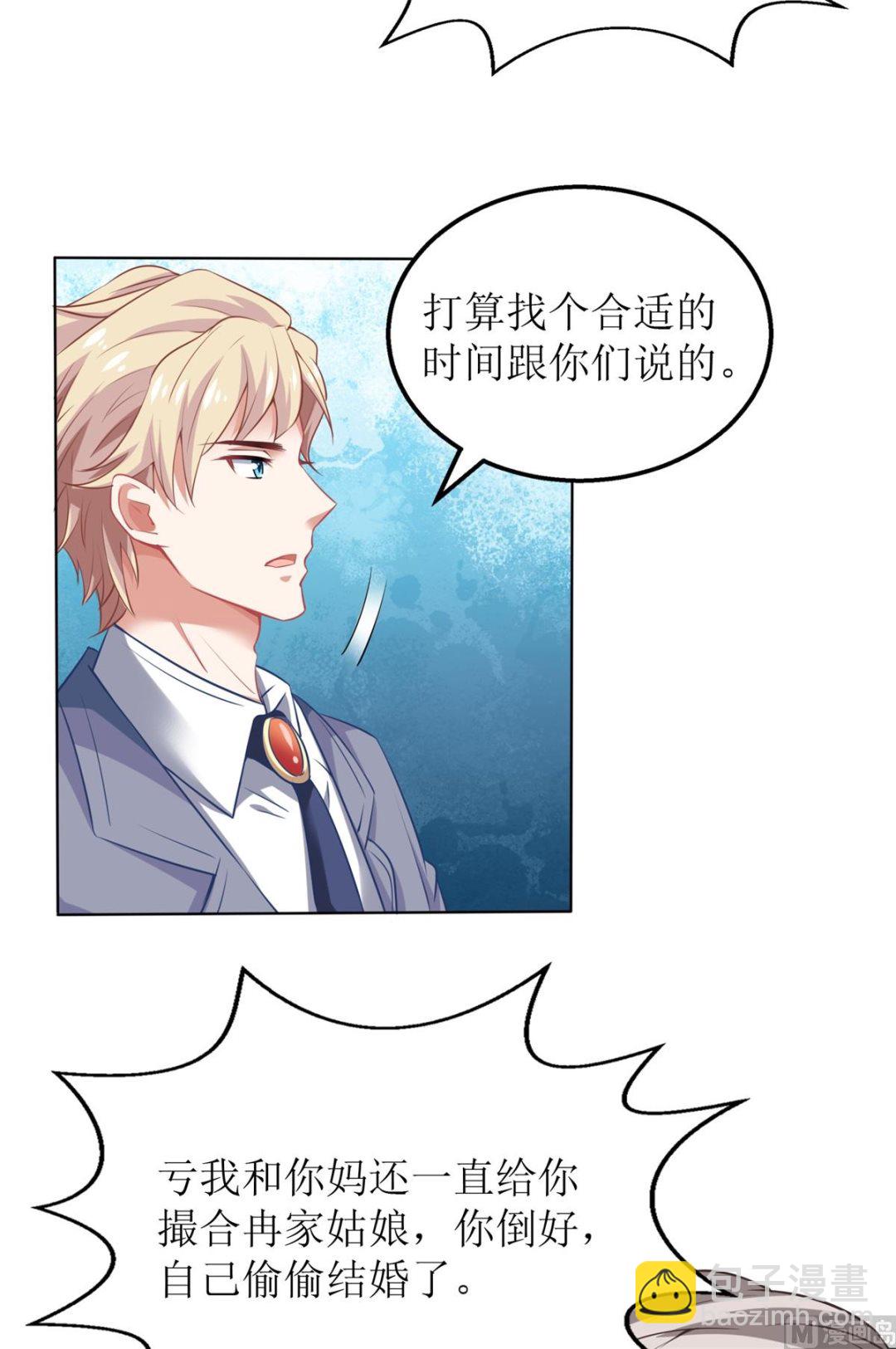 第216话 宝贝“孙女”42