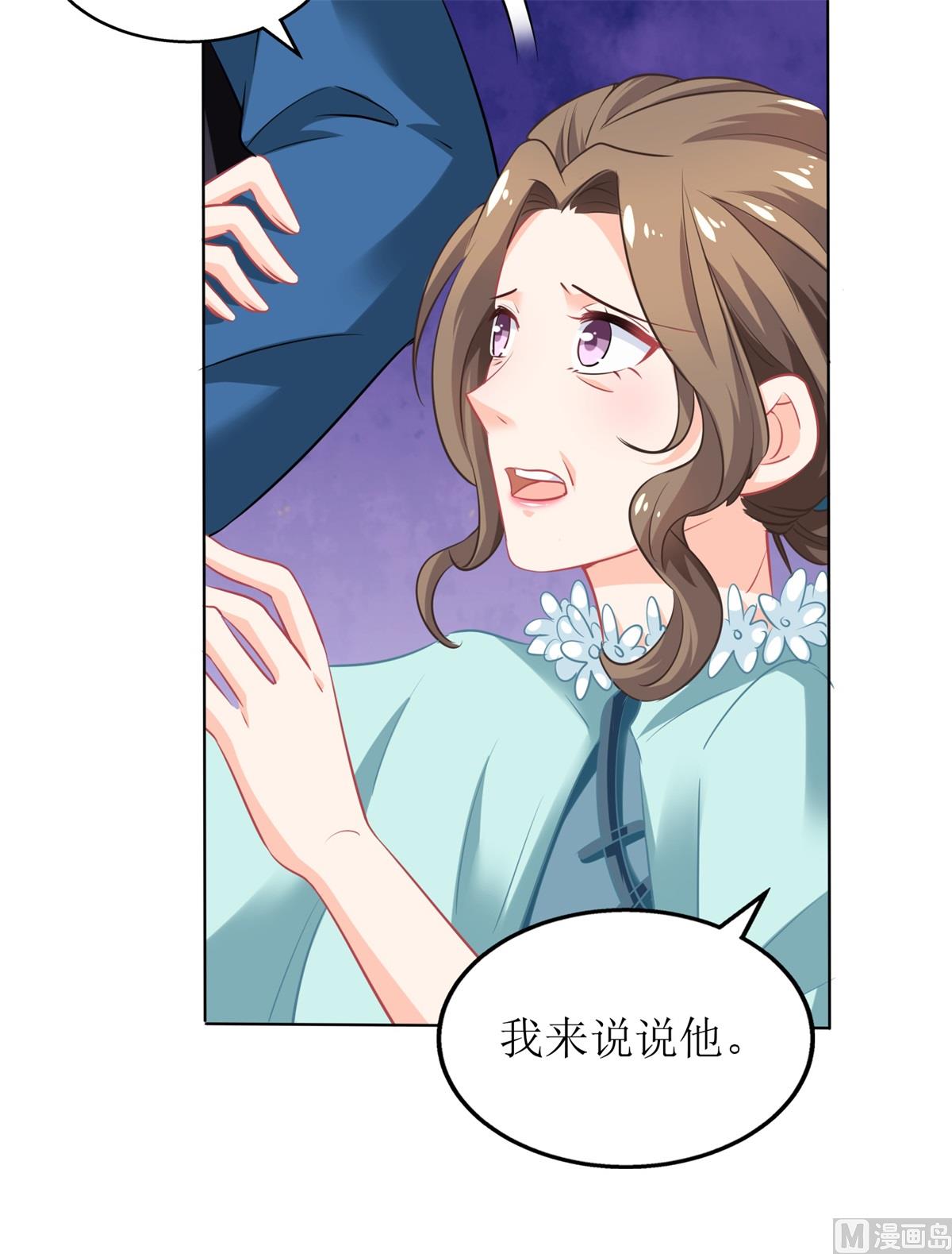 第216话 宝贝“孙女”45