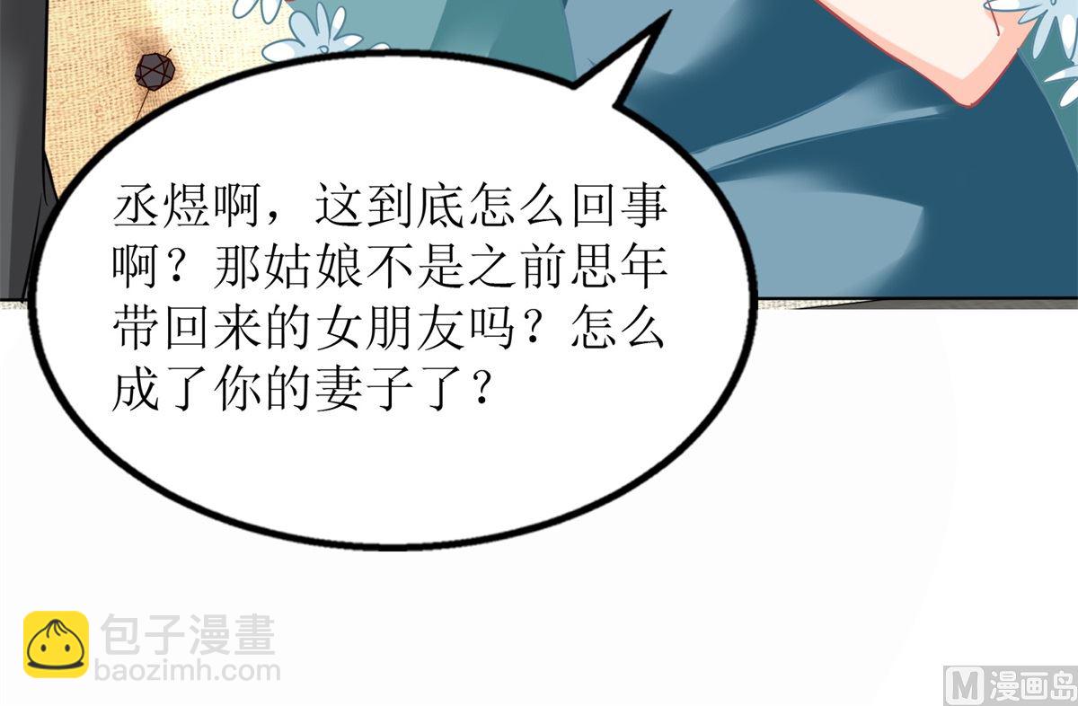 第216话 宝贝“孙女”48