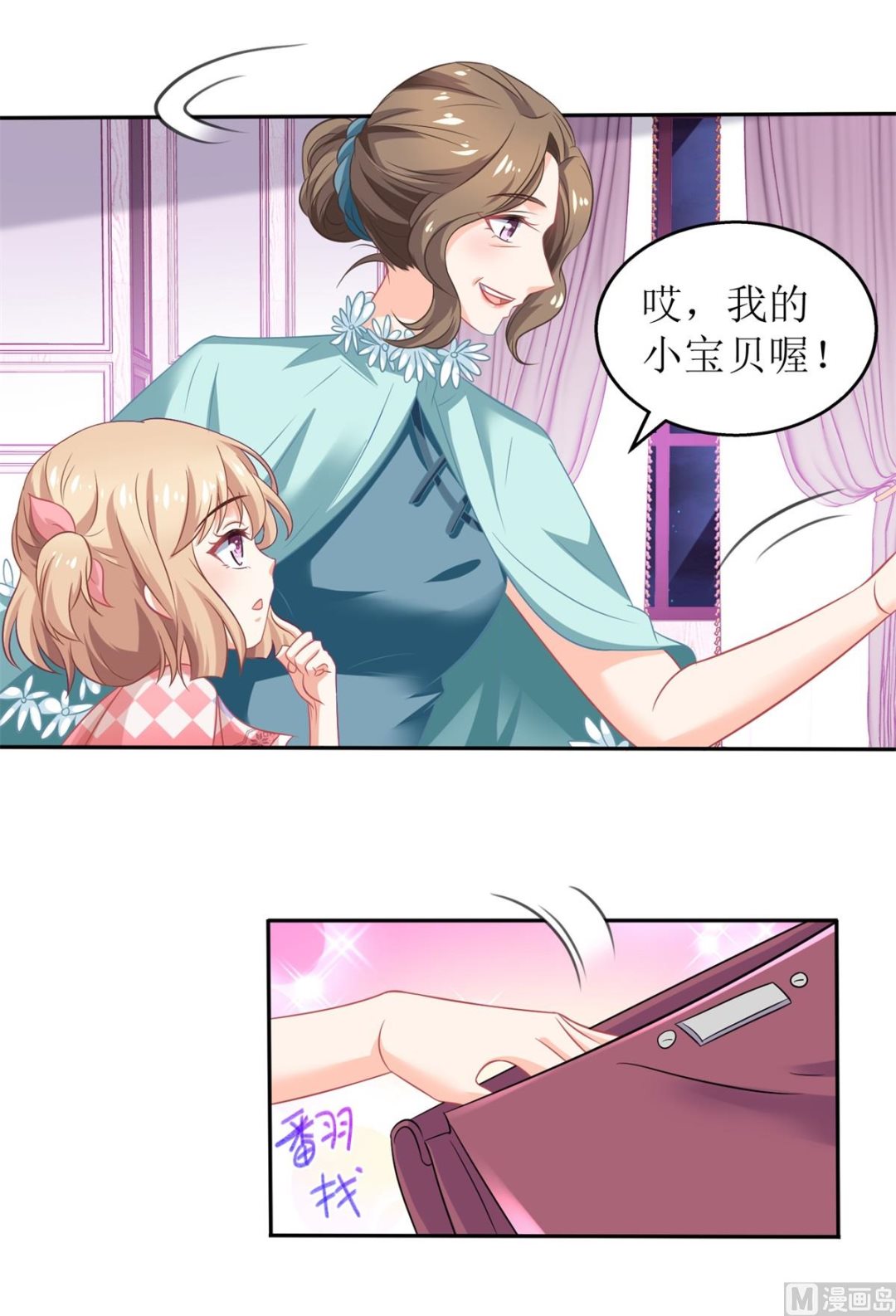 第217话 双倍的快乐30