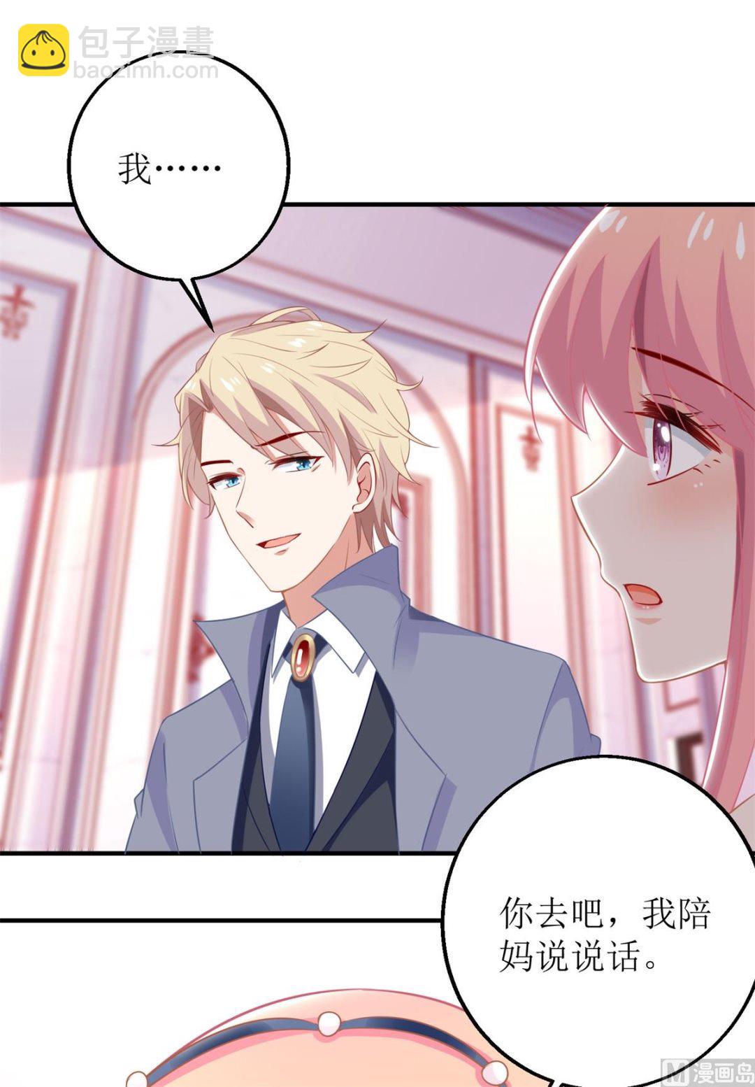 第218话 公婆大不同11