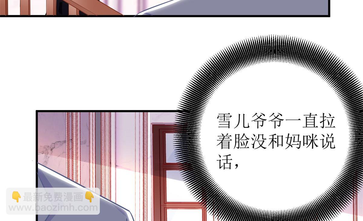 第218话 公婆大不同14